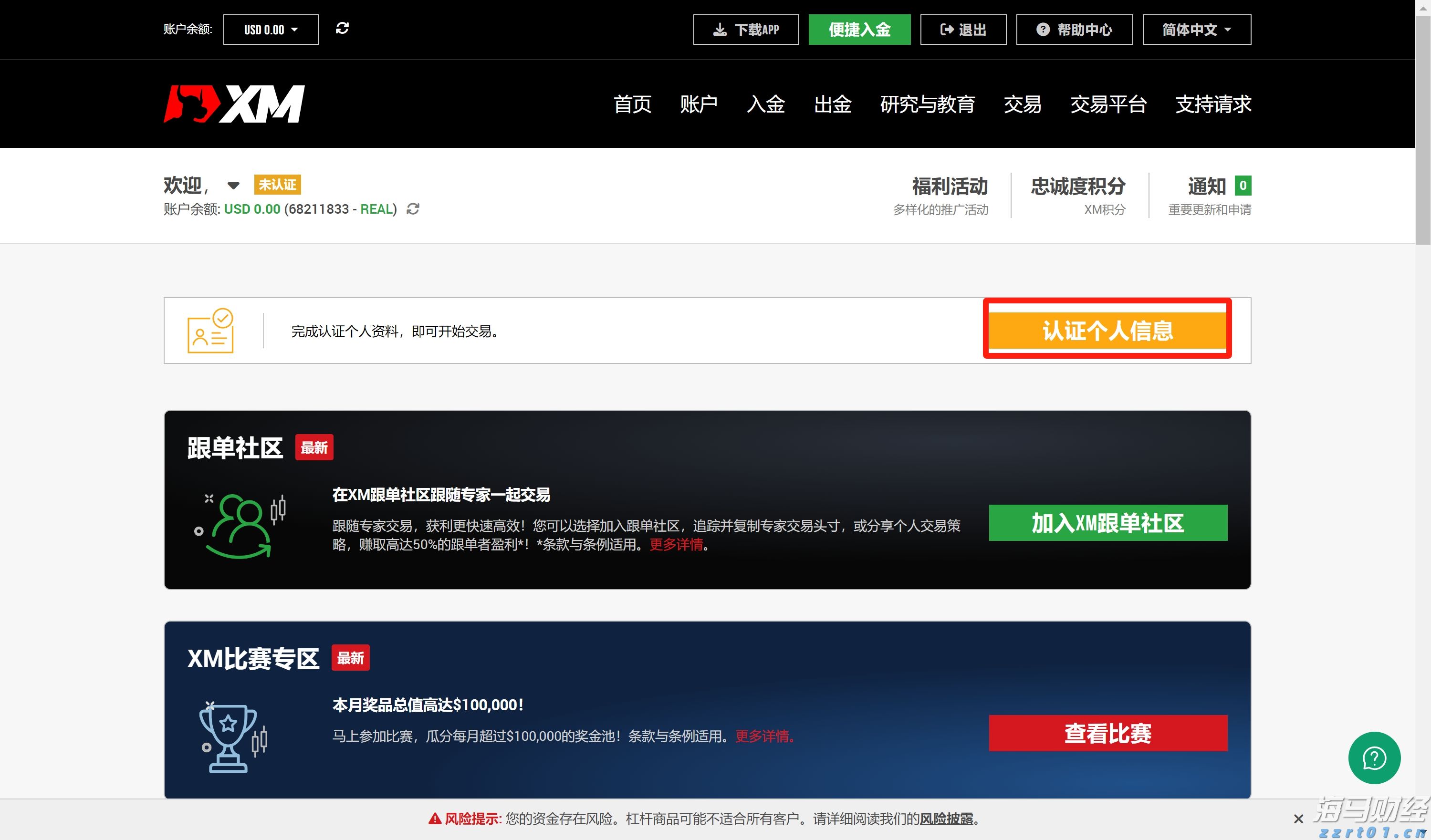 流动性风暴前夕 美联储内部争论：基准利率是否该变？