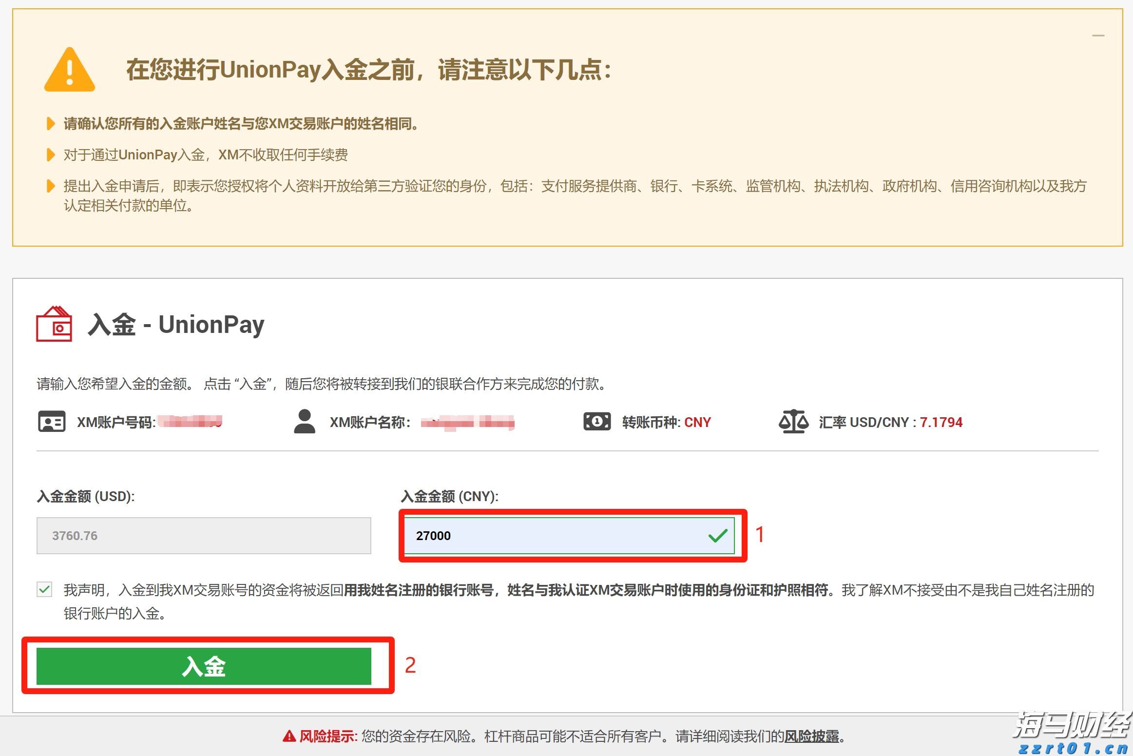 全国首份！珠海法院发出涉澳商事仲裁案件调查令