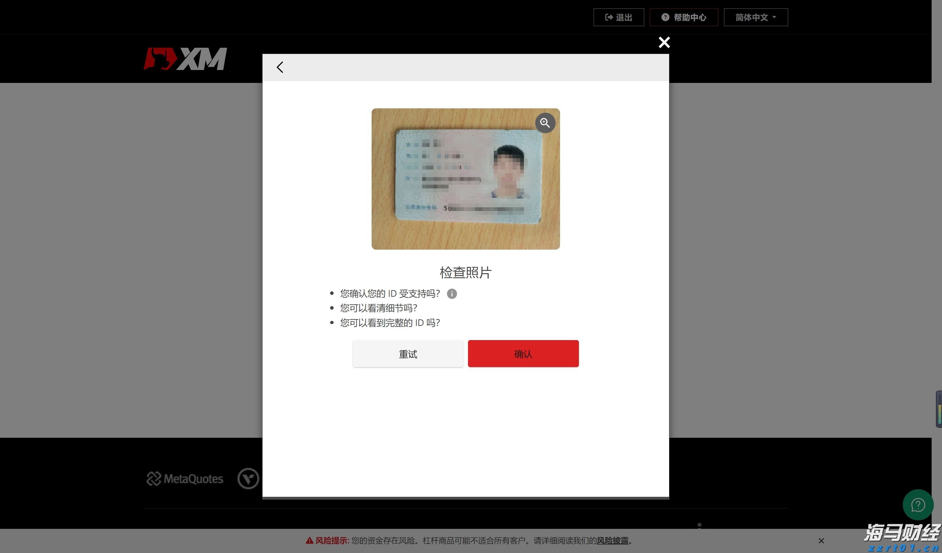珠澳科创力量崛起！“澳门