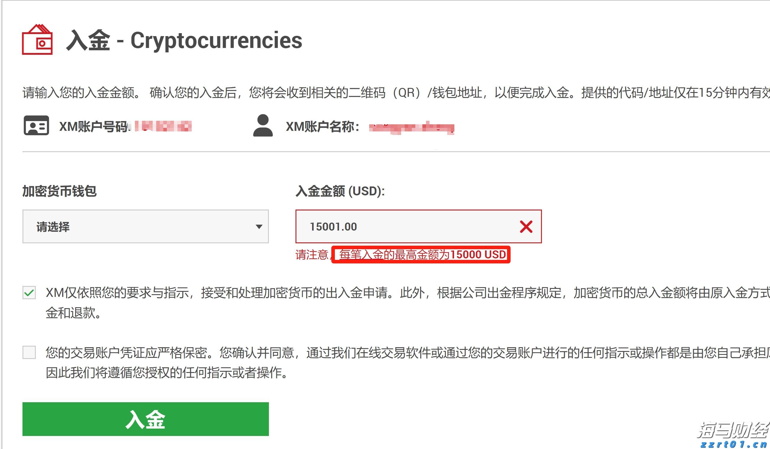 泰康人寿淮南中支快速赔付重疾保险金50万元