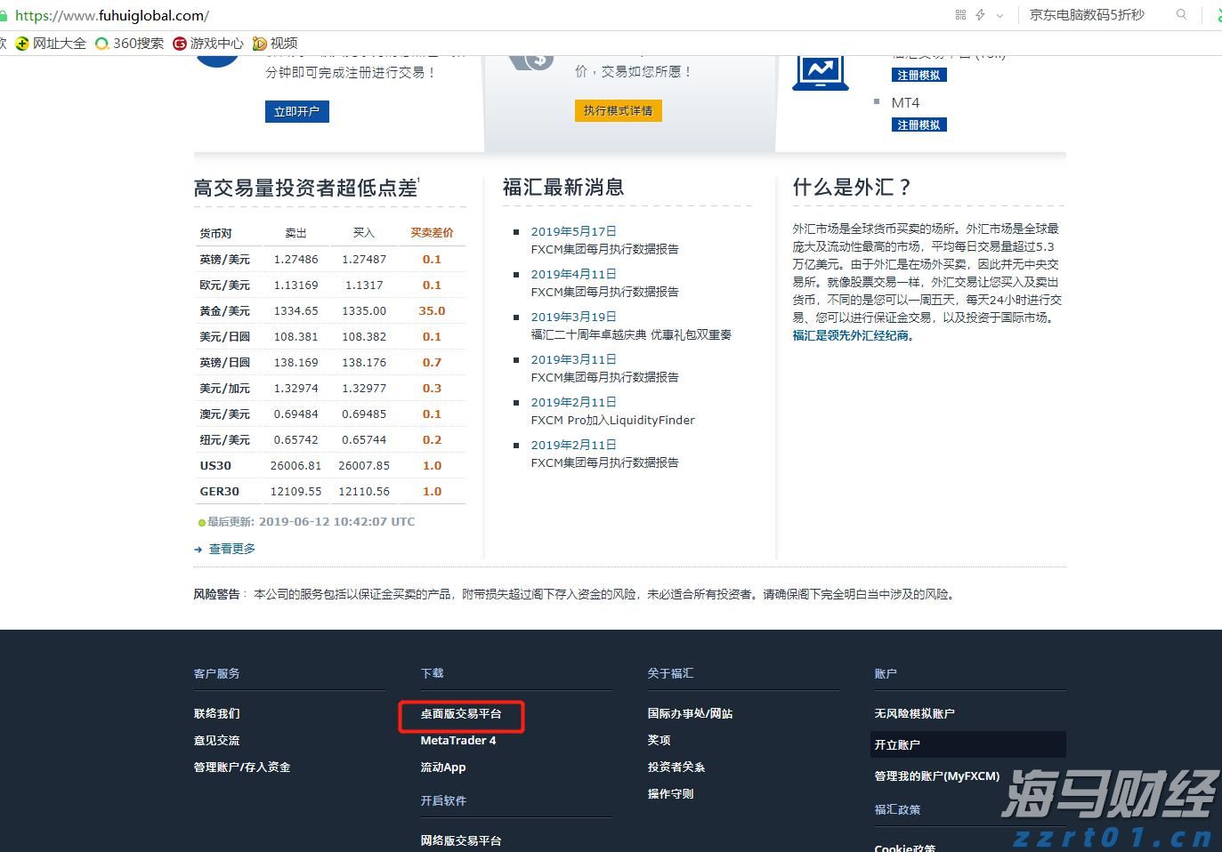 美国贸易逆差缩减至2023年最低，进口减少是主因