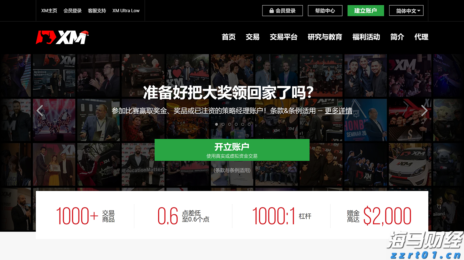 A股开盘速递 | A股走势分化 海南自贸区概念活跃 稀土板块再度走强