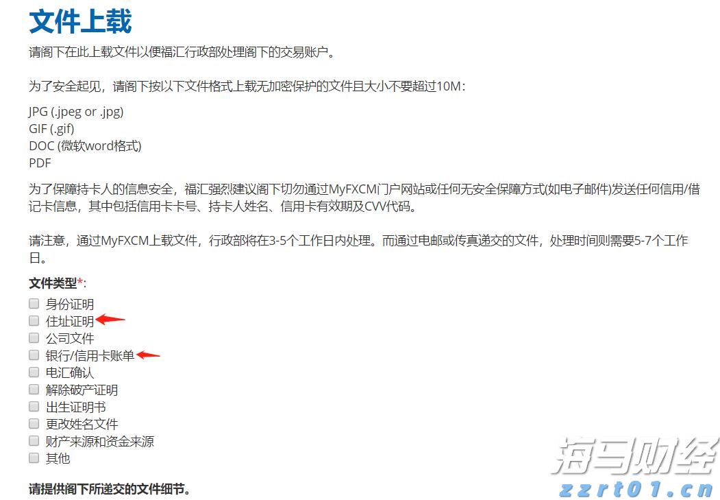 港元触及弱方兑换保证 香港金管局市场买入84.39亿港元