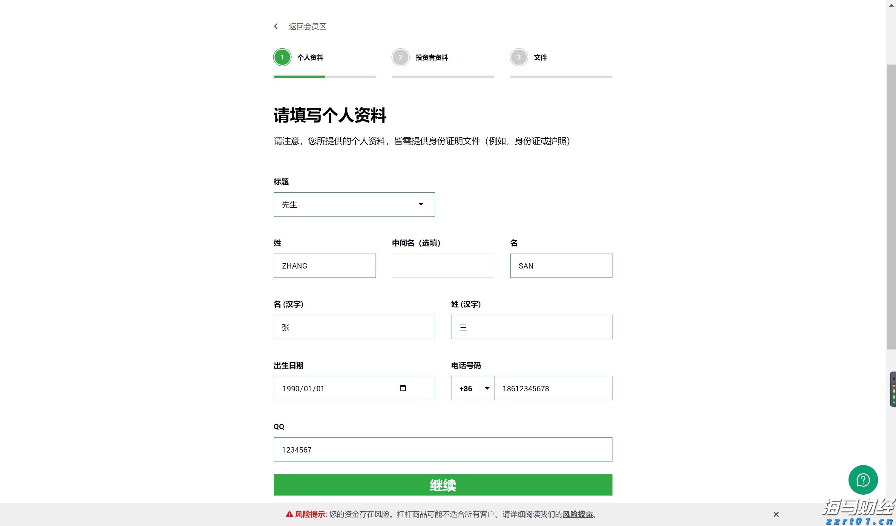 张家口市19家企业亮相2025年廊坊经洽会