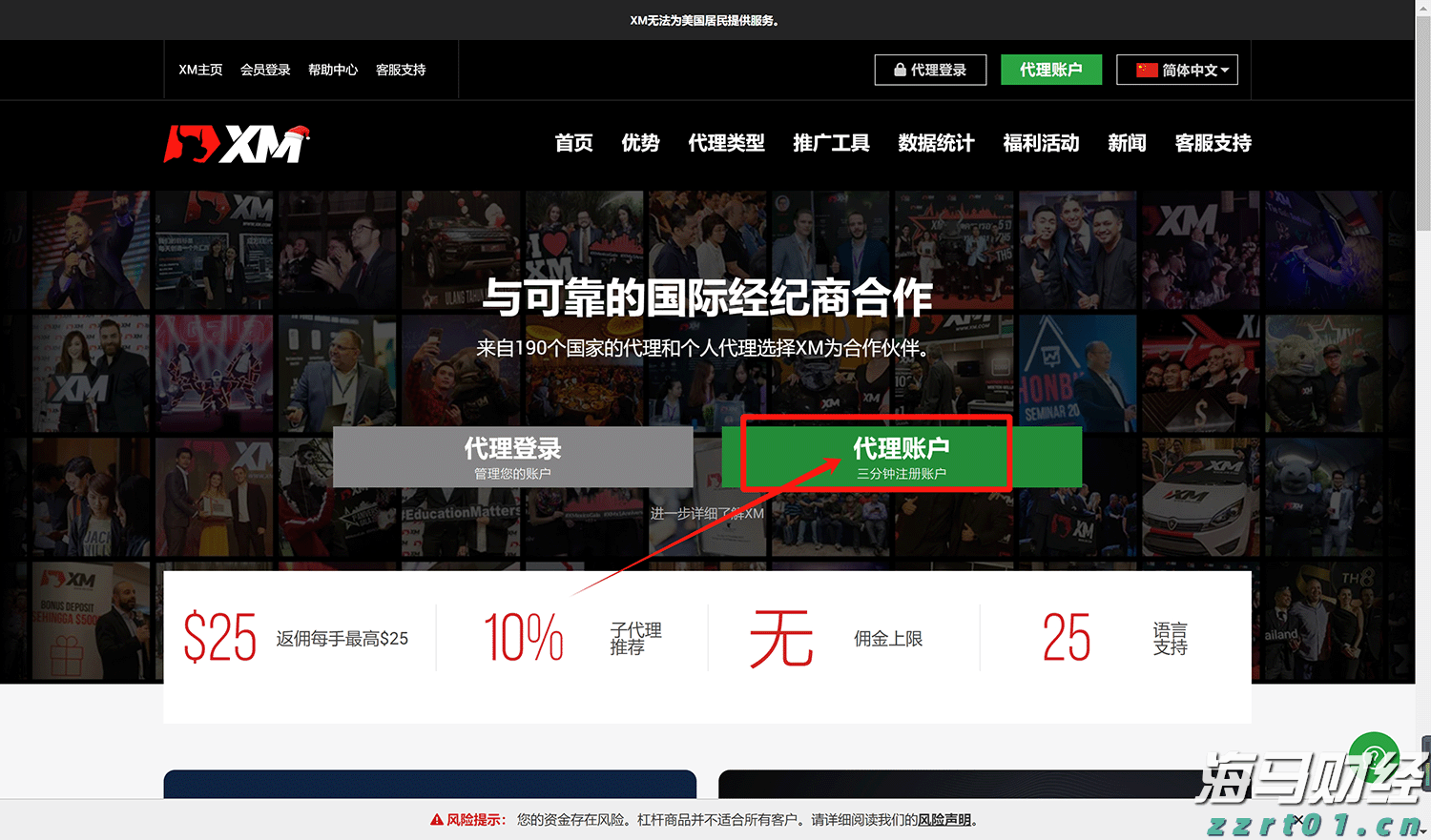 零售商价格纷争持续 喜力(HEINY.US)Q2啤酒销量意外下降