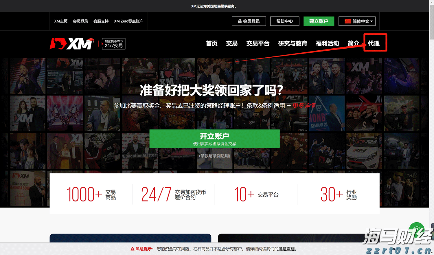零售商价格纷争持续 喜力(HEINY.US)Q2啤酒销量意外下降