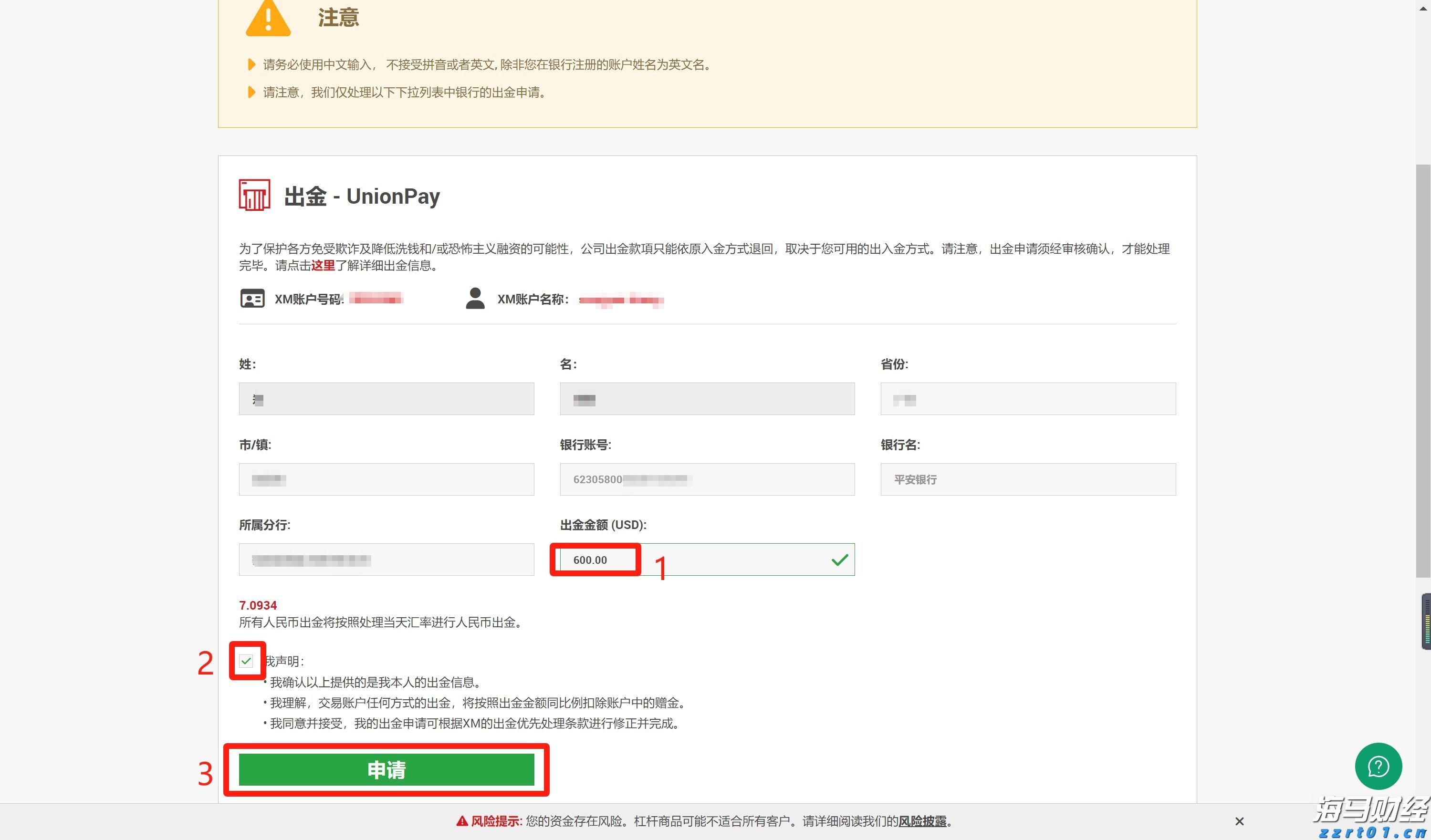 112万元！泰康人寿蚌埠中支完成开业以来最大理赔案件