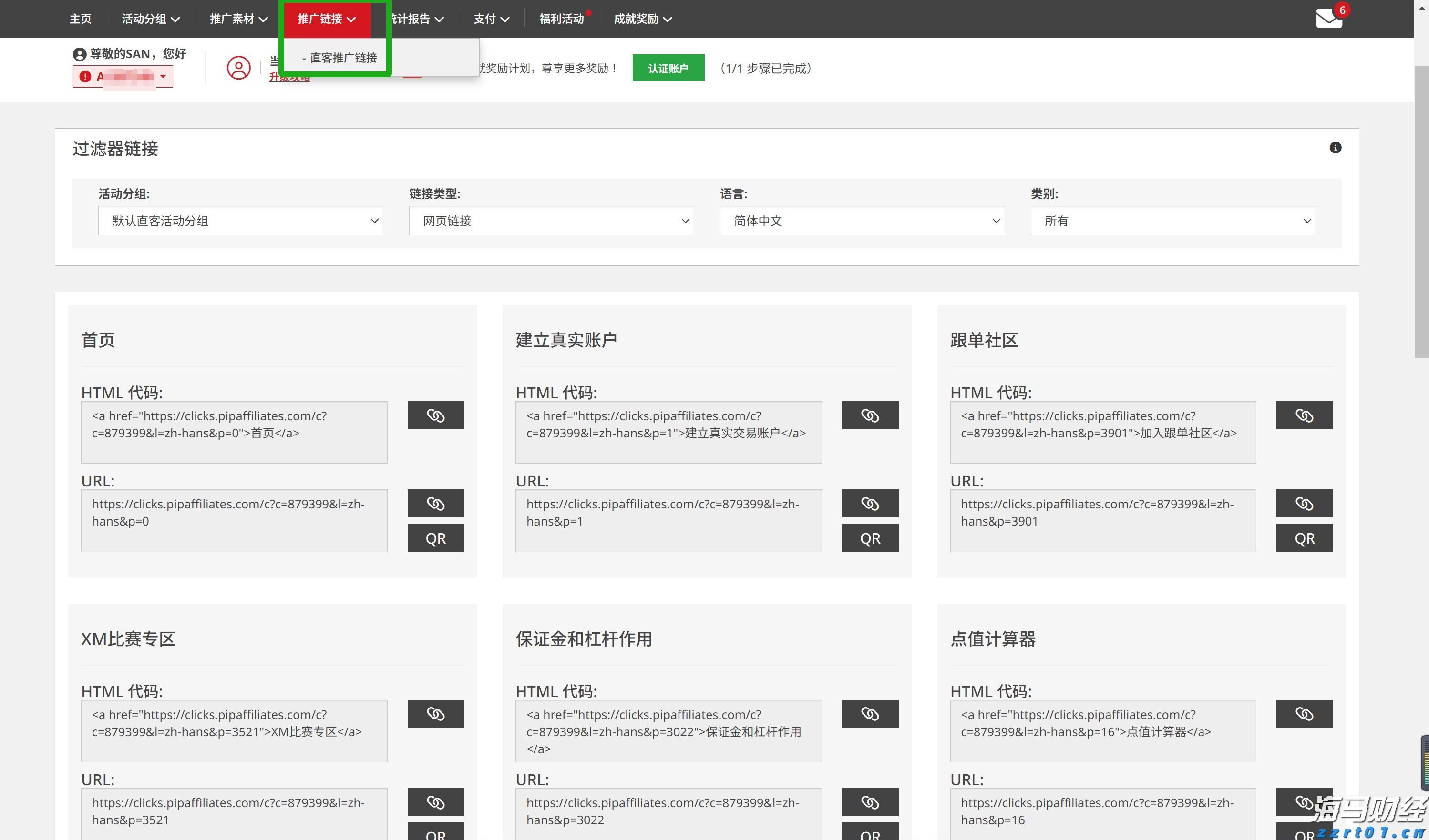 特朗普：准备对俄罗斯实施“第二阶段”制裁