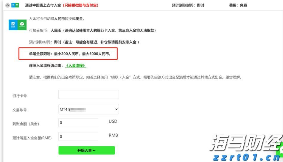 日本6月名义薪资增速四个月新高 央行加息再添关键砝码