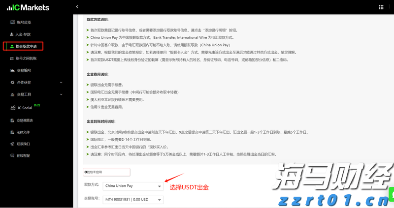 华尔街乐观展望！Oppenheimer上调标普500年终目标至7100点