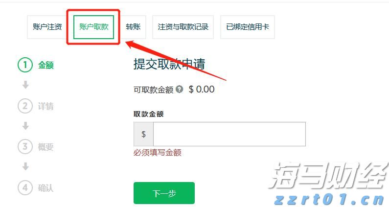 《珠海新闻》20250803